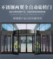 启东定做旋转门 生产旋转门 旋转门